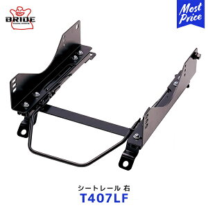 BRIDE �X�[�p�[�V�[�g���[�� LF�^�C�v �E�ȗp�yT407LF�z�g���^ GR�J���[�� | �u���b�h ZETA4�V���[�Y ZIEG4�V���[�Y XERO�V���[�Y ZIEG3�V���[�Y �ۈ���K�����f�� ���{��