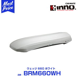 J[Cg [t{bNX Cm[ inno [t{bNX EFbW 660 yBRM660WHz zCg | CARMATE J[[g ROOFBOX WEDG660 WHITE RVCm[ e WFbgobO EFba660 Lv AEghA