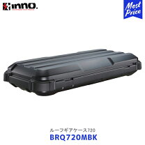 楽天市場】CARMATE INNO ROOF BOX 55 ブラック BRQ55BKの通販