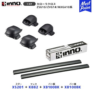 INNO J[NX Xe[yXS201z+ttbNyK882z+ o[OyXB100BKz+o[yXB100BKzZbg | Cm[ J[Cg [tLAtZbg VXeLA [t{bNX COROLLA ZSG10 