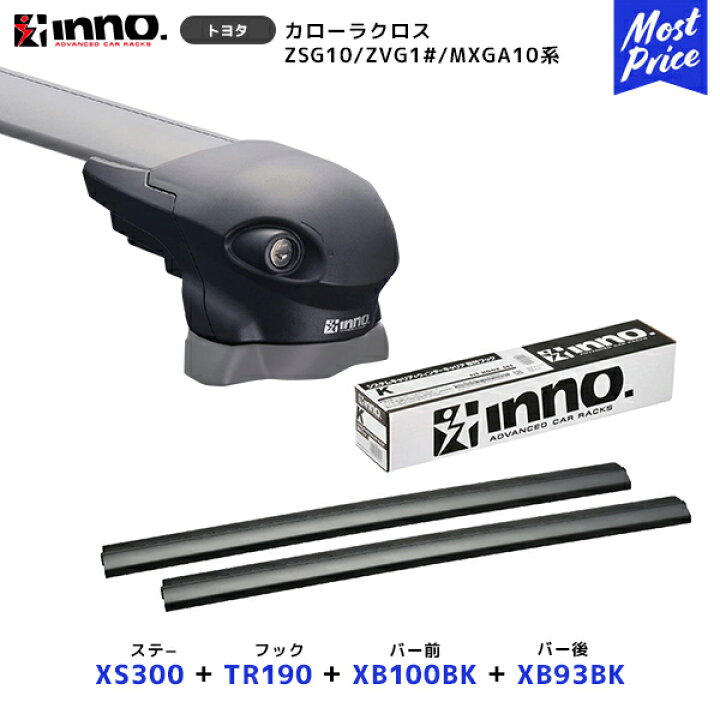 楽天市場】INNO カローラクロス フラッシュレール付 ステー【XS300】+ 