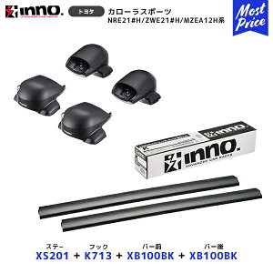 INNO J[X|[c Xe[yXS201z+ttbNyK713z+ o[OyXB100BKz+o[yXB100BKzZbg | Cm[ J[Cg [tLAtZbg VXeLA [t{bNX COROLLA NRE