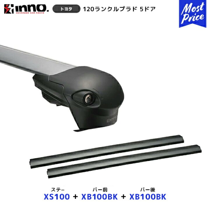 楽天市場】INNO 120 ランドクルーザー プラド 5ドア ルーフレール付 