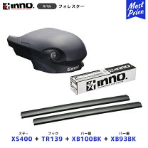 楽天市場】イノー xs400 tr138 xb100の通販
