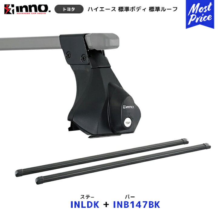 楽天市場】INNO 200系 ハイエース 標準ボディ 標準ルーフ ステー 