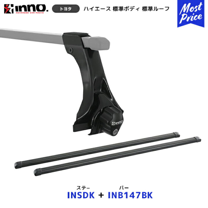 楽天市場】INNO 200系 ハイエース 標準ボディ 標準ルーフ ステー 