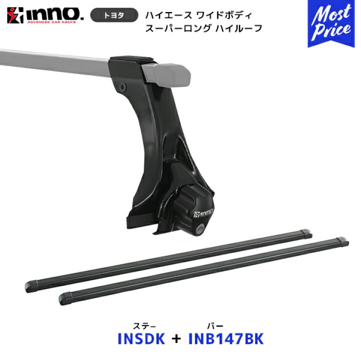 楽天市場】INNO 200系 ハイエース ワイドボディ スーパーロング 
