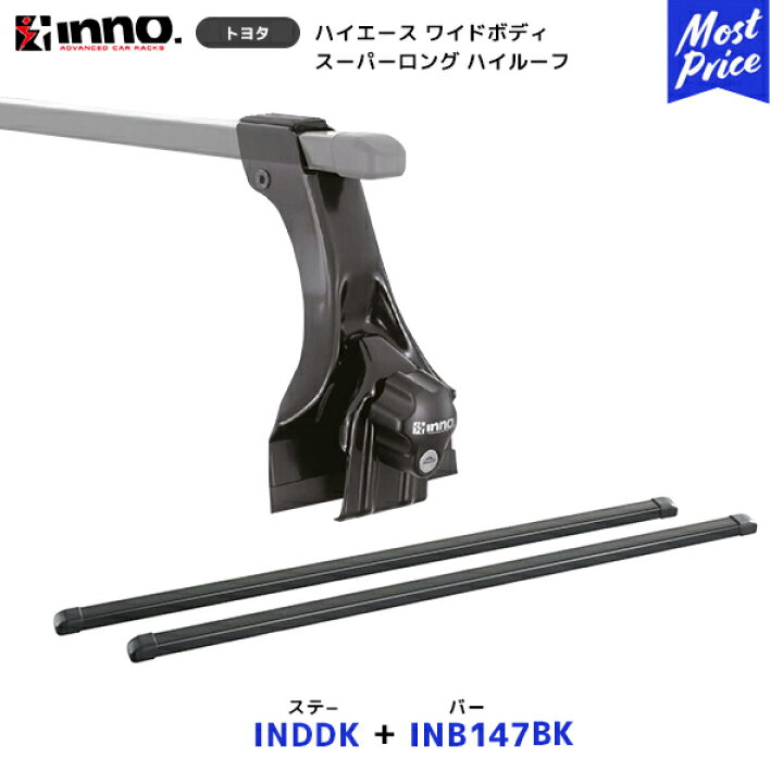 楽天市場】INNO 200系 ハイエース ワイドボディ スーパーロング 