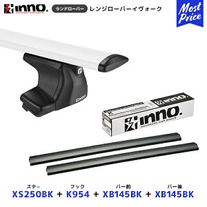 INNO W[o[CH[N LZn Xe[yXS250BKz+ttbNyK954z+ o[OyXB145BKz+ o[yXB145BKzZbg | Cm[ J[Cg [tLAtZbg VXeLA [t{
