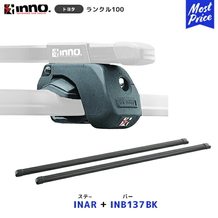 楽天市場】INNO ランドクルーザー 100 ルーフレール付 H10.1〜H19.9 