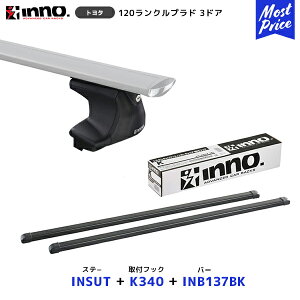 INNO 120 hN[U[ vh 3hA [t[ Xe[yINSUTz+ttbNyK340z+ o[yINB137BKzZbg | Cm[ J[Cg [tLAtZbg VXeLA [t{