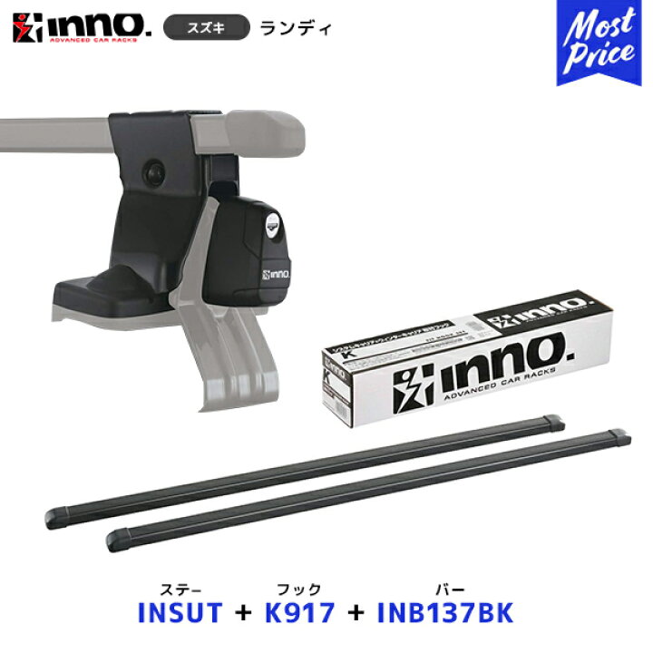 楽天市場】INNO ランディ R4.8〜 ステー【INSUT】+取付フック【K917】+ 