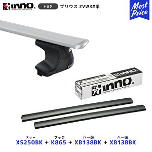 INNO vEX ZVW30n m[}[t Xe[yXS250BKz+ttbNyK865z+ o[OyXB138BKz+o[yXB138BKzZbg | Cm[ J[Cg [tLAtZbg VXeLA [t{