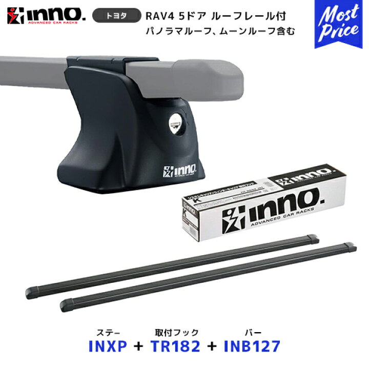 楽天市場】INNO RAV4 5ドア ルーフレール付 フラット型 H31.4〜 ステー 