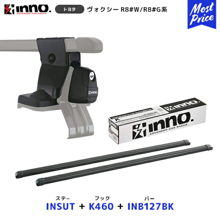 楽天市場】INNO ヴォクシー 80系 キャリア ステー【INSUT】+取付フック 