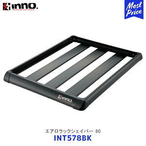 INNO イノー エアロラックシェイパー 80 マットブラック【INT578BK】| カーメイト CARMATE カーメート ルーフラック コンパクトモデル SUV ミニバン カローラ ライズ ロッキー タンク ルーミー ソリ