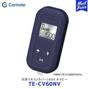 CARMATE �J�[���C�g �G���W���X�^�[�^�[ TE-CV60NV �R�ۃ����R���J�o�[L6000 �l�C�r�[�yTE-CV60NV�z| �G���X�^ NAVY