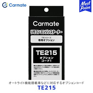 CARMATE J[Cg RGWX^[^[ IvVR[h1yTE215z| GX^ I[g@\ڎ