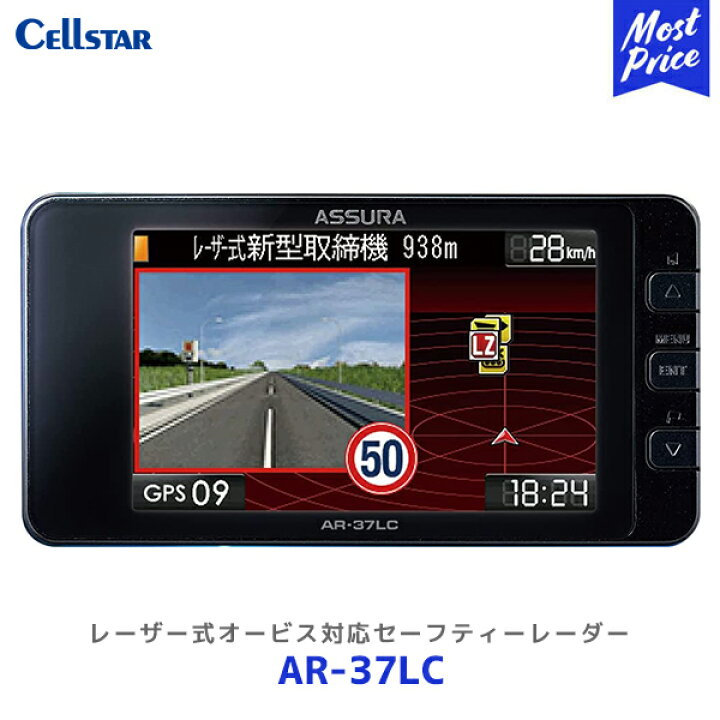 楽天市場】セルスター レーザー式オービス対応セーフティレーダー【AR 