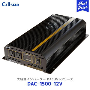 ZX^[ eʃCo[^[ DAC.ProV[YyDAC-1500-12Vz| Cellstar DC12Vp DAC1500 2RZg AEghA Lv Ɠd ^di 1500W