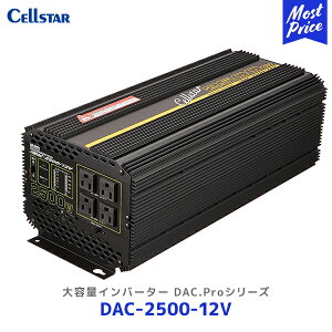 ZX^[ eʃCo[^[ DAC.ProV[YyDAC-2500-12Vz| Cellstar DC12Vp DAC2500 4RZg AEghA Lv Ɠd ^di 2500W