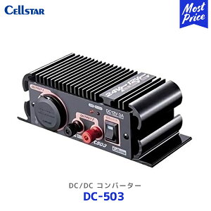 ZX^[ DC/DC Ro[^[yDC-503z | Cellstar DC24Vp DC503 gbN oX LsOJ[ CONVERTER