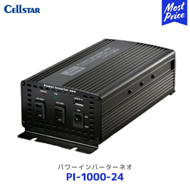 楽天市場】セルスター パワーインバーターネオ【PI-1000-24 