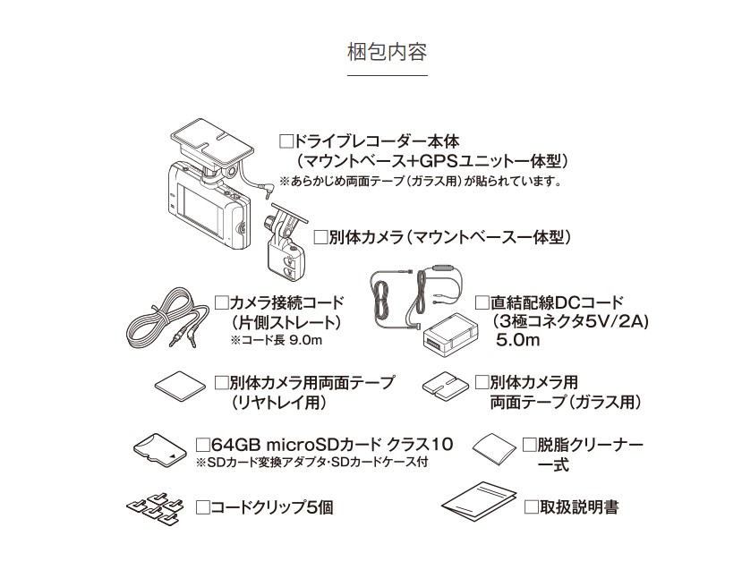 セルスター 前後2カメラドライブレコーダー・セーフティレーダーセットモデル【RD-60】| Cellstar 日本製 レーダー探知機  ドラレコ RD60 3年保証 SDカード付属 モーストプライス