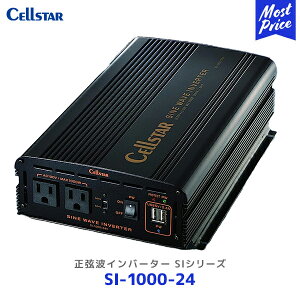ZX^[ hCo[^[ SIV[YySI-1000-24z| Cellstar DC24Vp SI1000 2RZg 2USB AEghA Ɠd 1000W 2.4A gbN ^