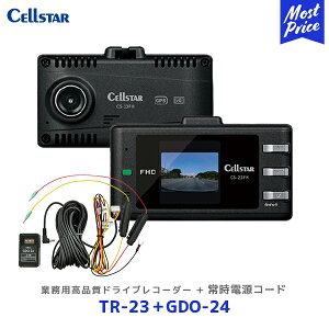 ZX^[ gbN Ɩp i hCuR[_[yTR-23z+ 펞dR[hyGDO-24zZbg | Cellstar { 3Nۏ gbNΏۋ@ ȈՌ^ TR23 hR p[LO[h