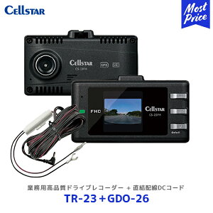 ZX^[ gbN Ɩp i hCuR[_[yTR-23z+ zR[hyGDO-26zZbg | Cellstar { 3Nۏ gbNΏۋ@ ȈՌ^ TR23 hR p[LO[h