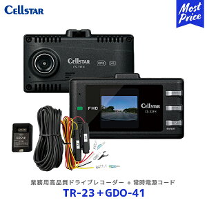 ZX^[ gbN Ɩp i hCuR[_[yTR-23z+ 펞dR[hyGDO-41zZbg | Cellstar { 3Nۏ gbNΏۋ@ ȈՌ^ TR23 hR p[LO[h