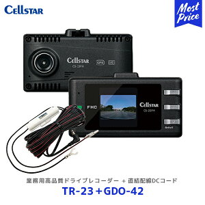 ZX^[ gbN Ɩp i hCuR[_[yTR-23z+ zDCR[hyGDO-42zZbg | Cellstar { 3Nۏ gbNΏۋ@ ȈՌ^ TR23 hR p[LO[h