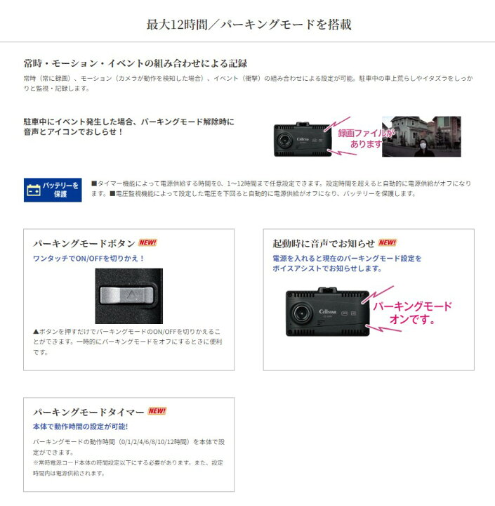 楽天市場】セルスター トラック 業務用 高品質 ドライブレコーダー【TR 