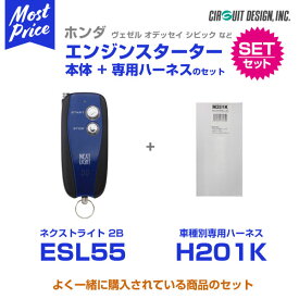楽天市場 リモコンエンジンスターターの通販