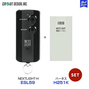 �G���W���X�^�[�^�[ �l�N�X�g���C�gH �{��/��p�n�[�l�X�Z�b�g�yESL59/H251K�z| �T�[�L�b�g�f�U�C�� NEXT LIGHT H �G���X�^ �A���T�[�o�b�N �X���[�Y�A�����b�N�V�X�e������ HONDA N-BOX