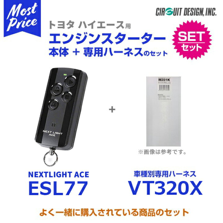 楽天市場】リモコンエンジンスターター ハイエース レジアスエース  