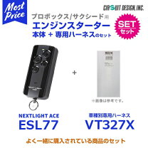 楽天市場】サーキットデザイン エンジンスターターの通販 