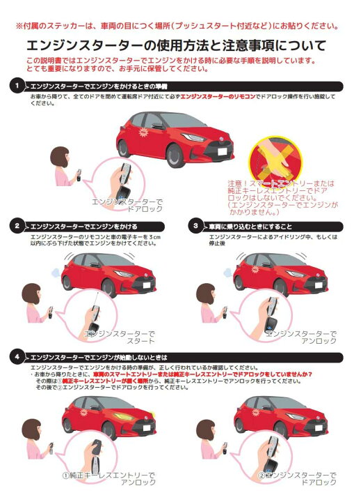 楽天市場】エンジンスターター サーキットデザイン ネクストライト  