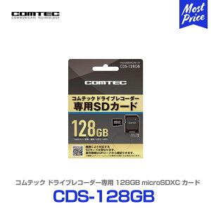 RebN hCuR[_[p 128GB microSDXCJ[h yCDS-128GBz | COMTEC hRp IvV SDXCJ[h Ԃ^ S CDS128GB