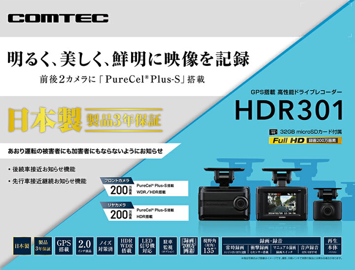 楽天市場】コムテック 前後2カメラ GPS搭載 高性能ドライブレコーダー 