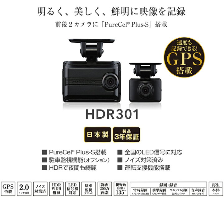 楽天市場】コムテック 前後2カメラ GPS搭載 高性能ドライブレコーダー 