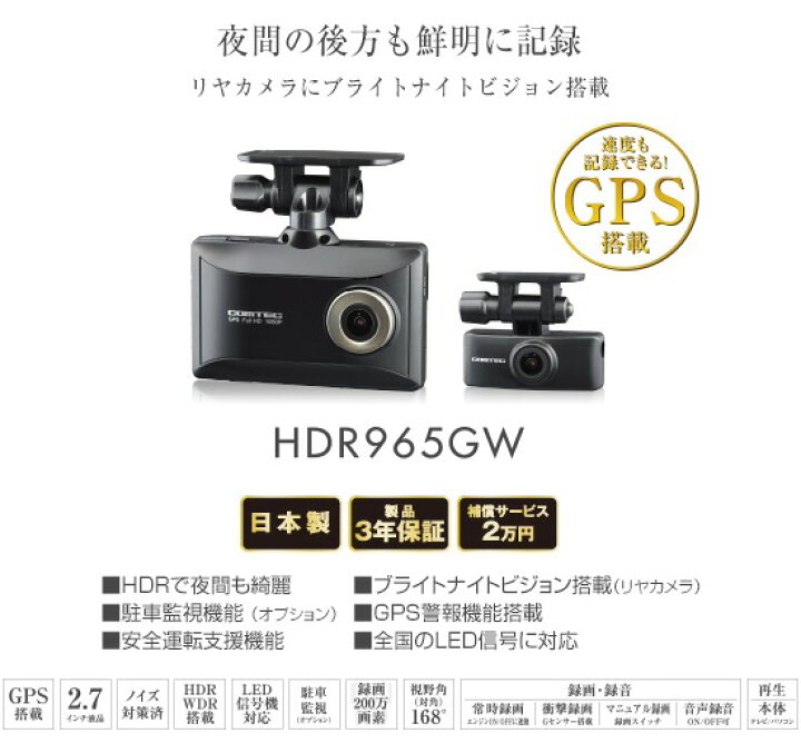 楽天市場】コムテック 前後 2カメラ Full HD ドライブレコーダー 