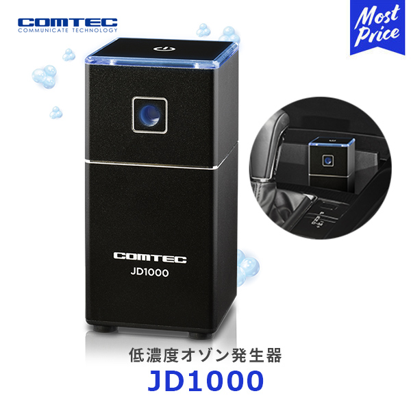 コムテック COMTEC JD1000 車載用低濃度オゾン発生器 ウイルス・菌・ニオイを除菌・消臭