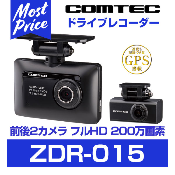COMTEC ZDR-015(リアカメラのみ) コムテック