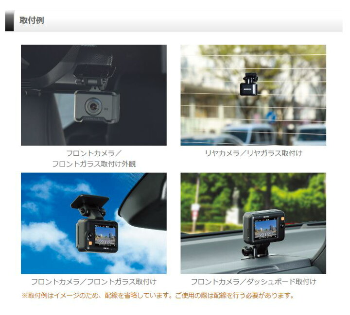 コムテック ZDR018 駐車監視付き（ZDR018 COMTEC コムテック ドライブ 