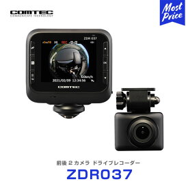 コムテック ZDR037 前後2カメラ フロント360度カメラ ドライブレコーダー 【ZDR037】 | COMTEC フロント360° 全方位 あおり運転 予防 対策 2カメラ 録画 ドラレコ 日本製 安心 信頼 3年 保証 高画質 800万画素 地デジ ノイズ対策 HDR ソニー SONY STARVIS