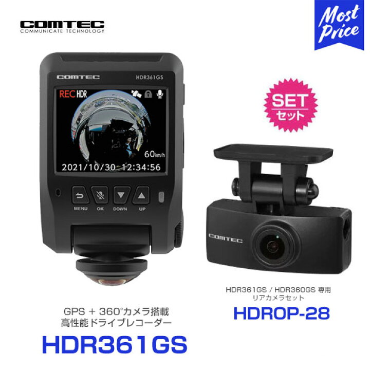 楽天市場】コムテック HDR361GS ドライブレコーダー 360°カメラ 