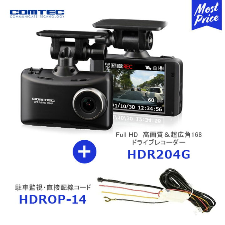 楽天市場】コムテック HDR204G FUll HD高画質＆超広角168℃ ドライブ 