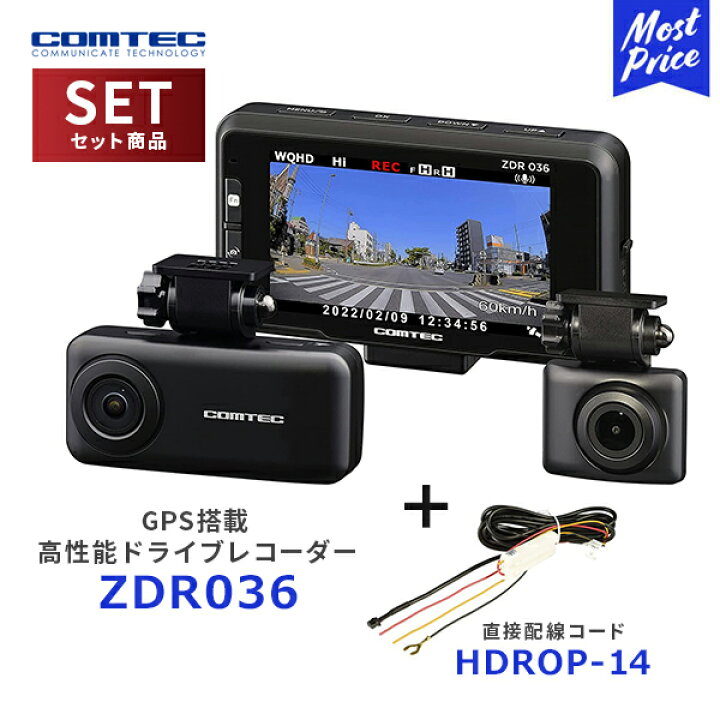 楽天市場】コムテック ZDR036 高精細WQHD370万画素 ドライブレコーダー 